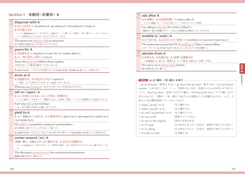 大学入試 英熟語 最前線 1515 6
