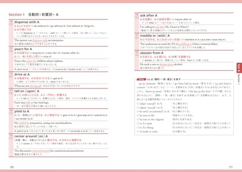 大学入試 英熟語 最前線 1515 6