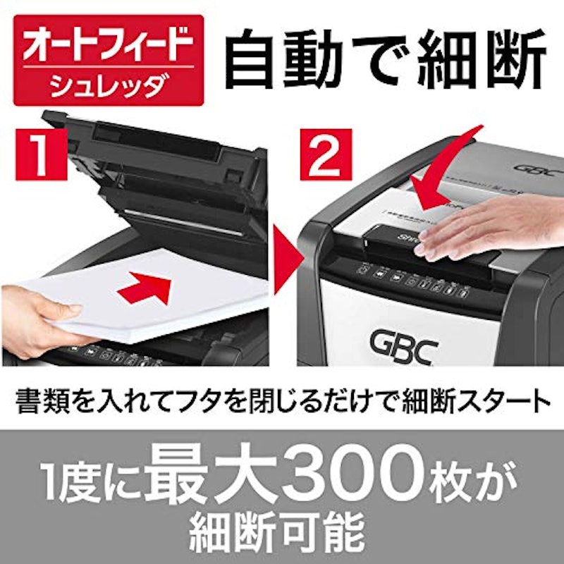 シュレッダー 3