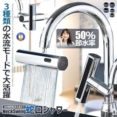 シャワーヘッド 2