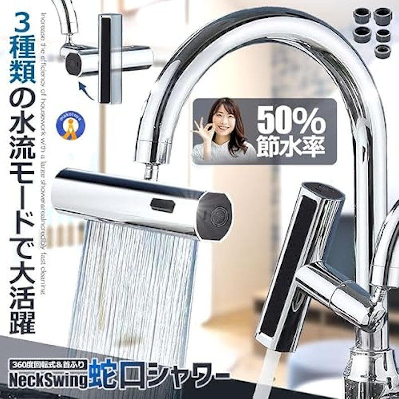 シャワーヘッド 2