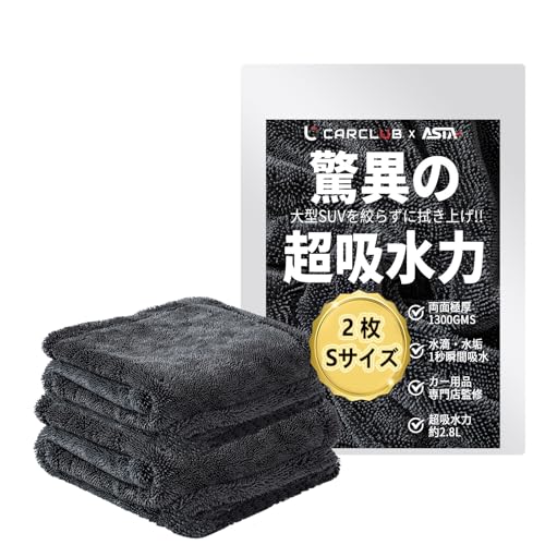 洗車タオル 1