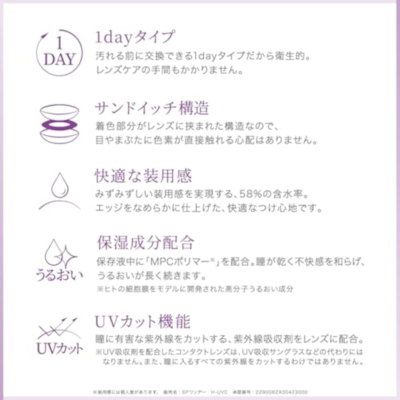 ワンデーUV M マルチステージ 5