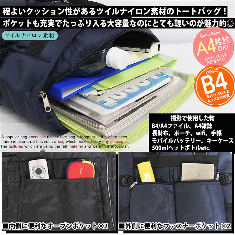 2タイプトートバッグ 13