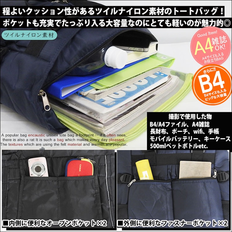 2タイプトートバッグ 13