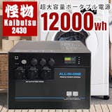 3000Whのポータブル電源のおすすめ人気ランキング 4