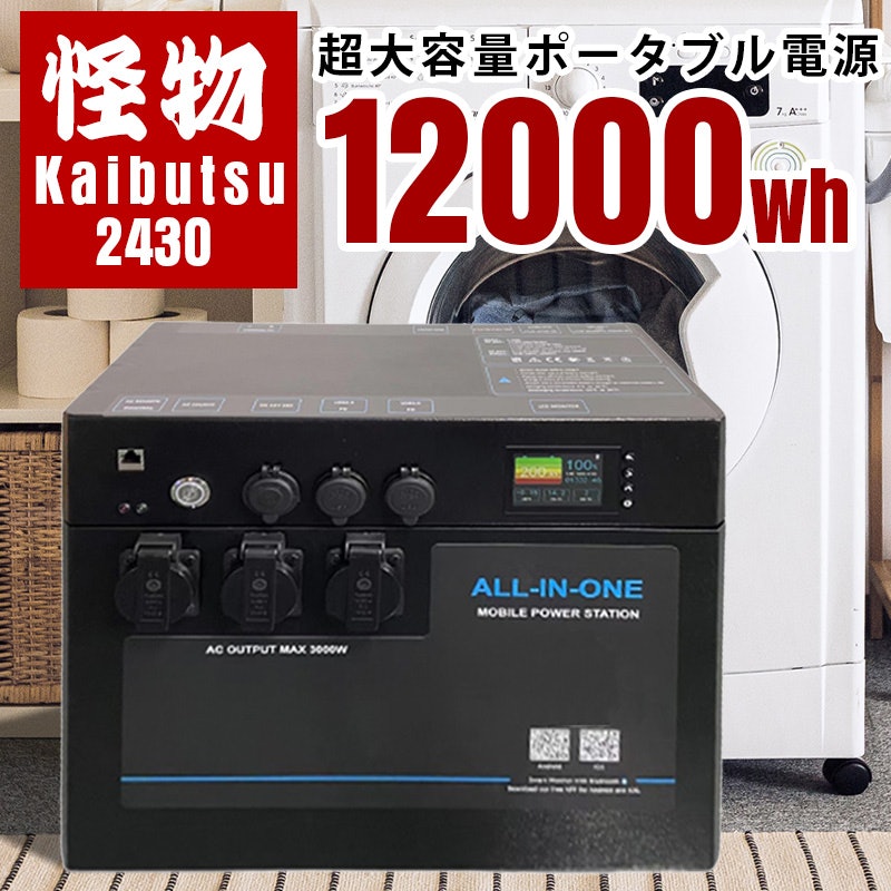 Kaibutsu 2430 1
