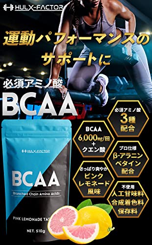 2023年】BCAAサプリのおすすめ人気ランキング12選【筋トレのお供に