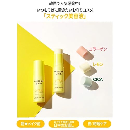 スティック美容液 2