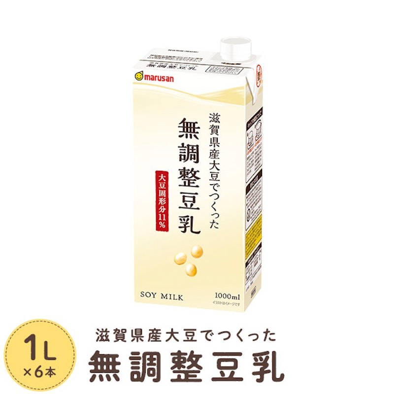 滋賀県産大豆でつくった無調整豆乳 1