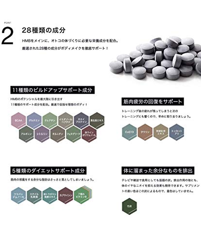 HMB プレミアムマッスル ボディア 5