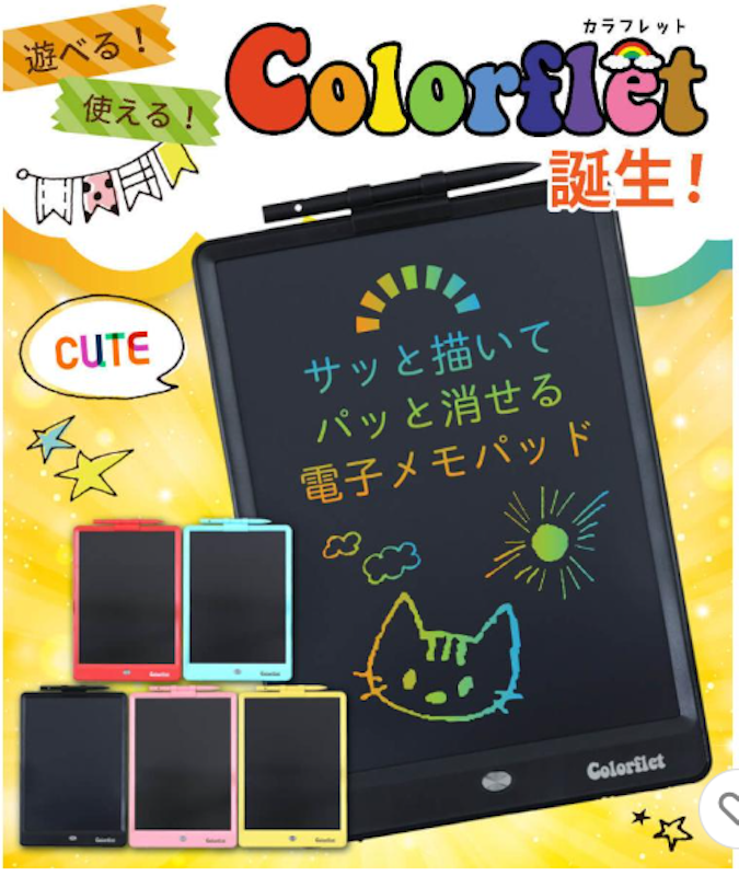 電子お絵かきボード 1