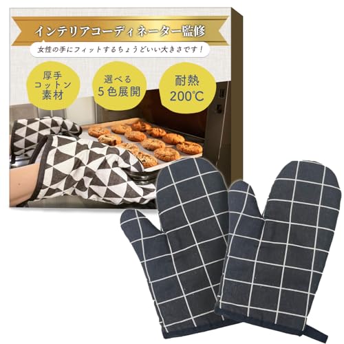 鍋つかみのおすすめ人気ランキング【おしゃれでかわいいデザインも！2026年9月】 5