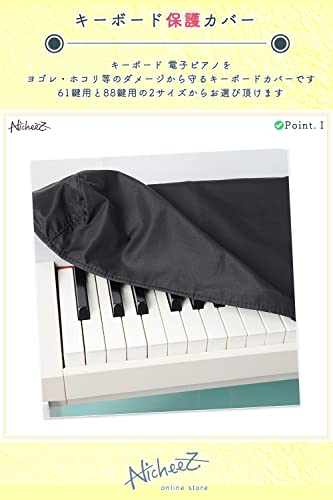 ピアノカバー 61鍵盤 88鍵盤 巾着型 キーボードカバー キーボード保護 紐付き 調節可能 防水 防塵 簡単装着 電子ピアノ デジタルピアノ 埃対策  新登場 - ピアノカバー