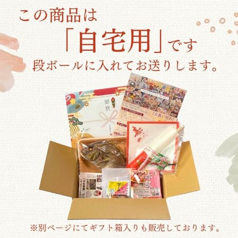お食い初めセット 3