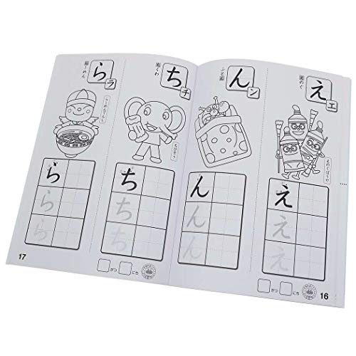 ひらがな 3
