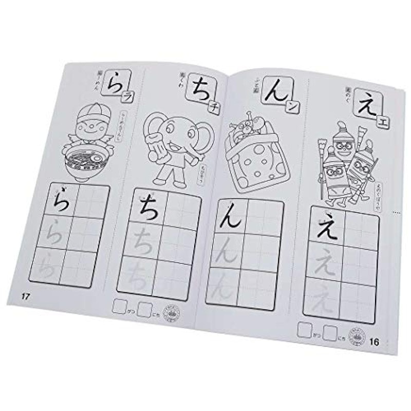 ひらがな 3