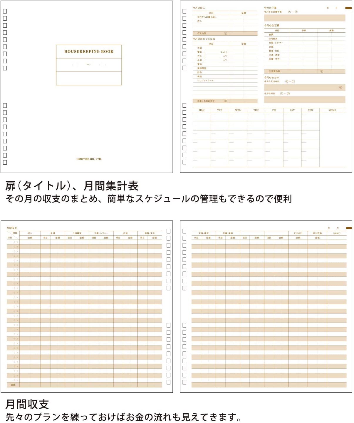 ハウスキーピングブック パヴォ 家計簿 3