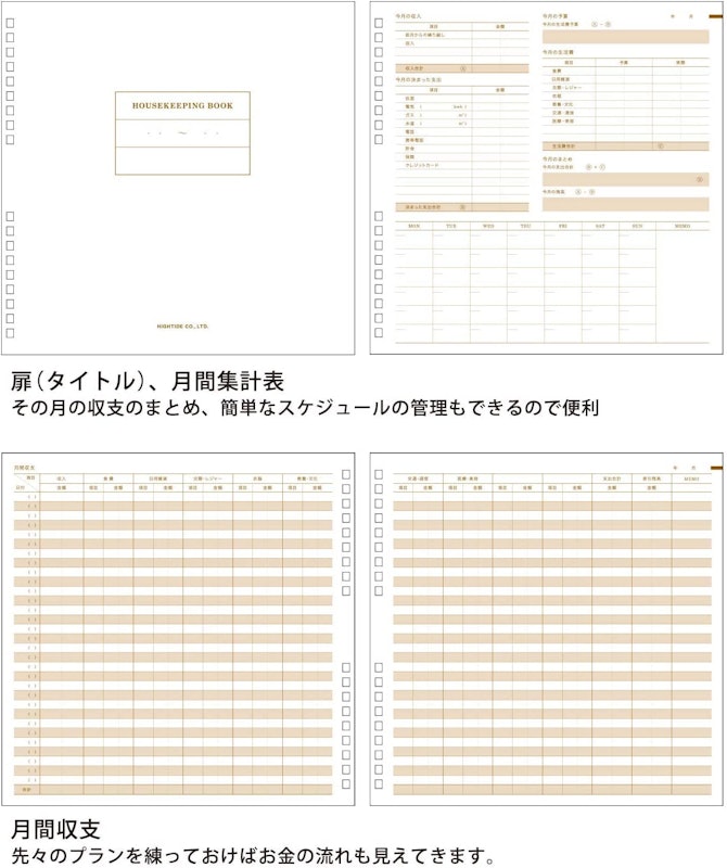 ハウスキーピングブック パヴォ 家計簿 3
