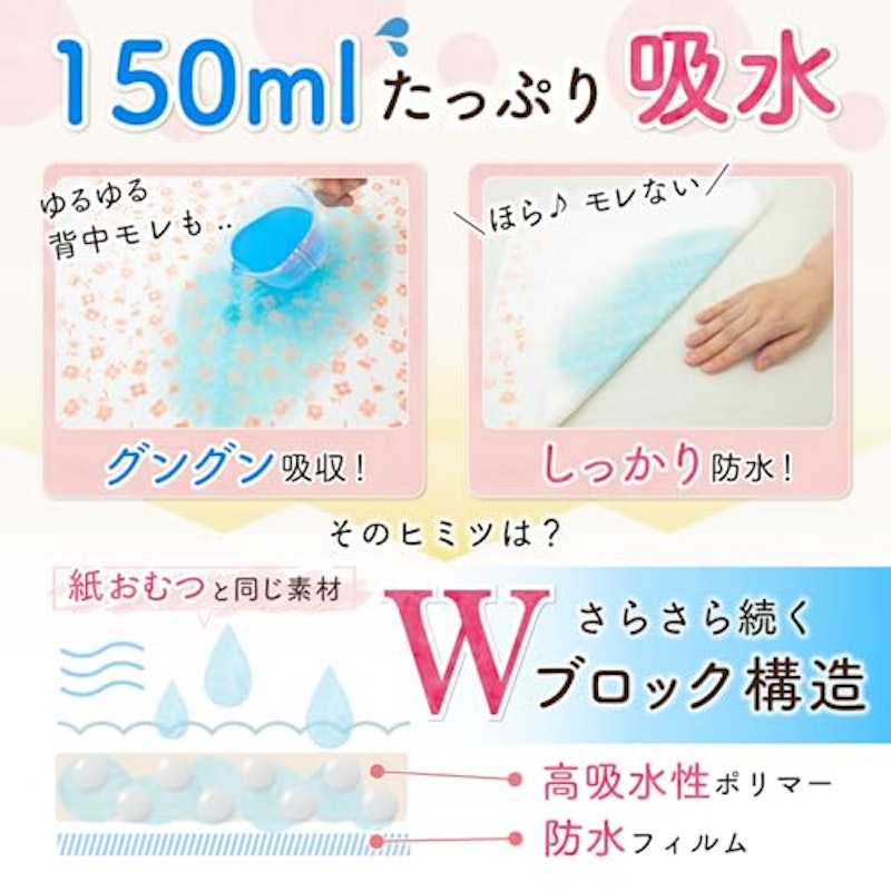 サラリーノ 吸水型オムツ替えシート 4