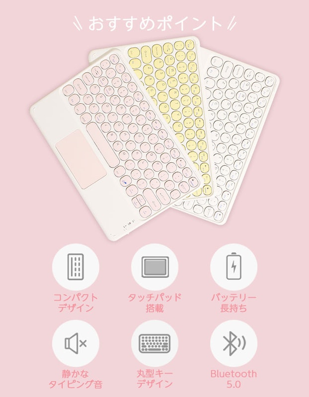 Bluetooth タブレットキーボード 4