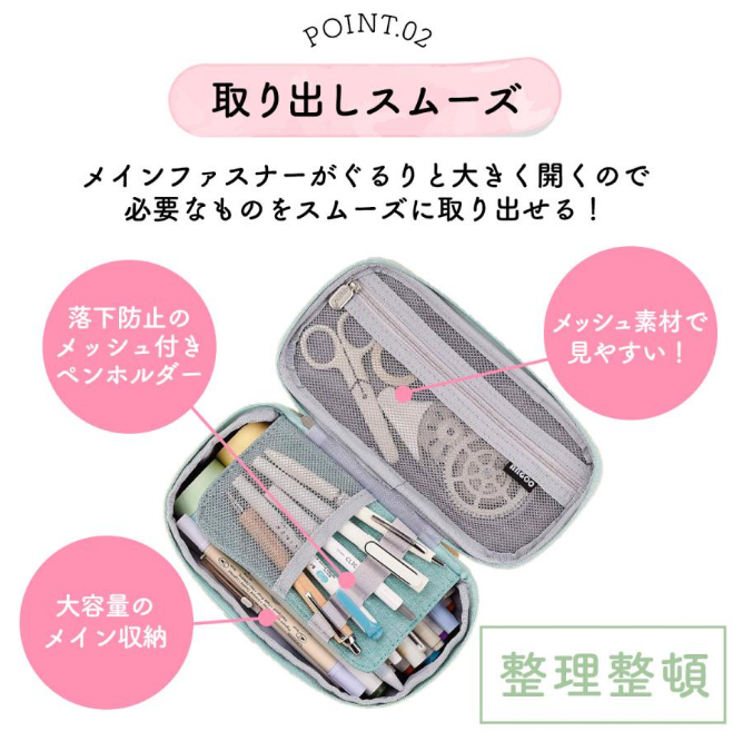 ペンケース 2