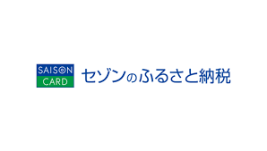 クレディセゾン セゾンのふるさと納税を検証レビュー！ふるさと納税サイトの選び方も紹介 | マイベスト