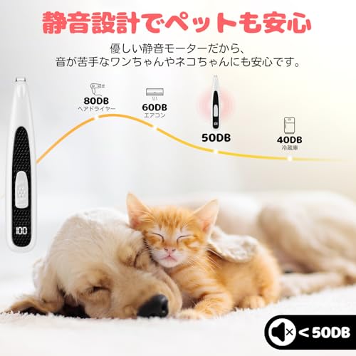  ペット用バリカン 3