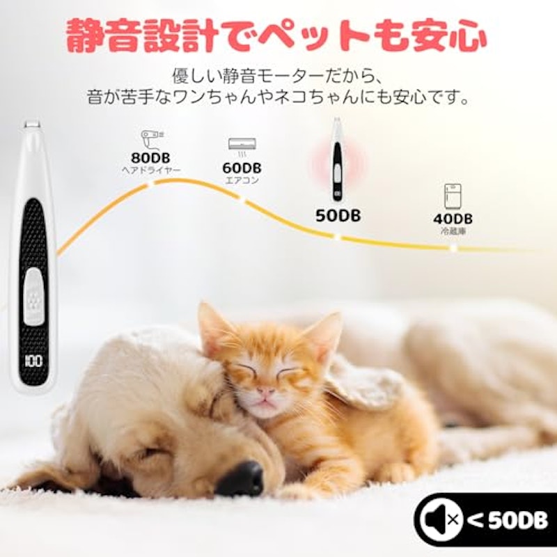ペット用バリカン 3