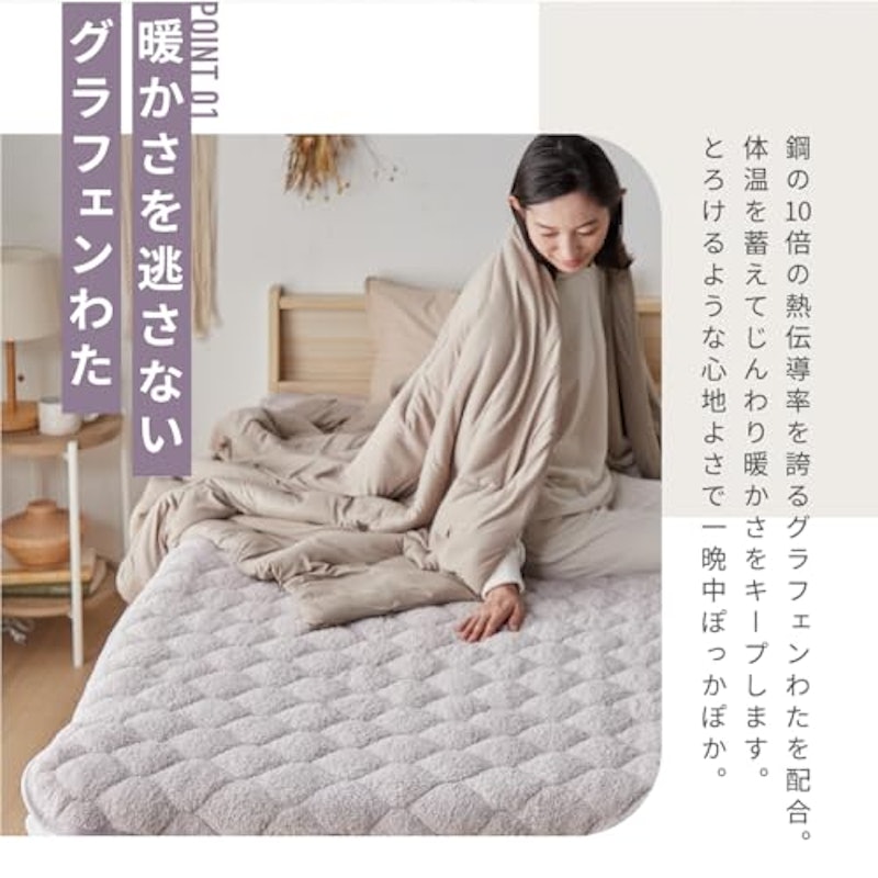 人をトリコにする敷きパッド 5