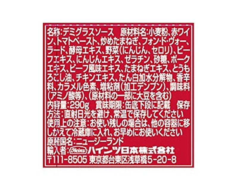 デミグラスソース特選 4