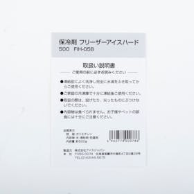 アイスジャパン フリーザーアイスハード FIH-05Sを検証レビュー!保冷剤の選び方も紹介 4