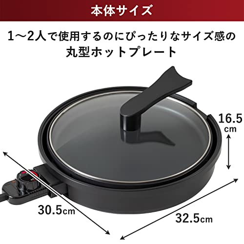 丸型ホットプレート   7