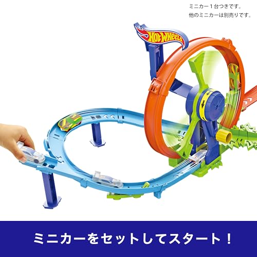 スピードループ プレイセット 3