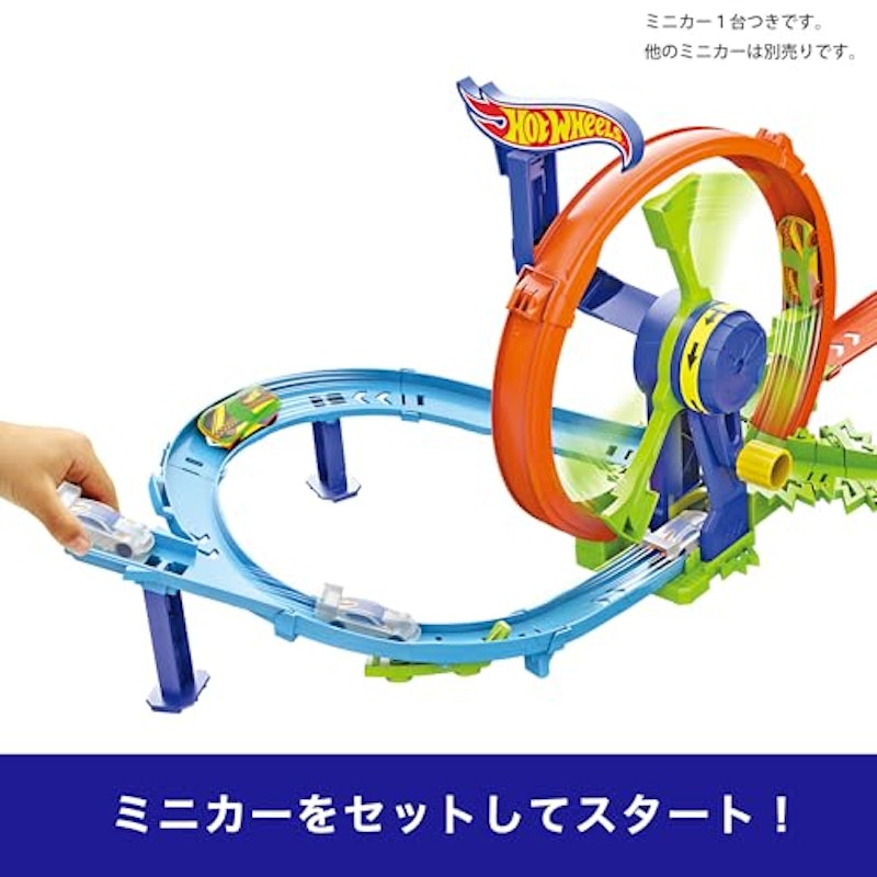 スピードループ プレイセット 3