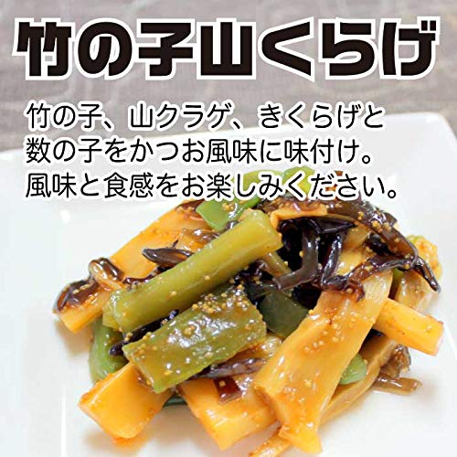 竹の子山くらげ 2