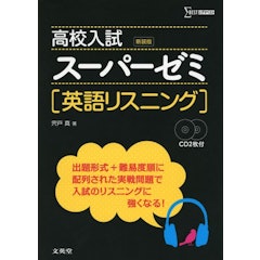 21年 英語リスニング参考書 問題集のおすすめ人気ランキング16選 Mybest 21年 英語リスニング参考書 問題集のおすすめ人気ランキング16選 Mybest