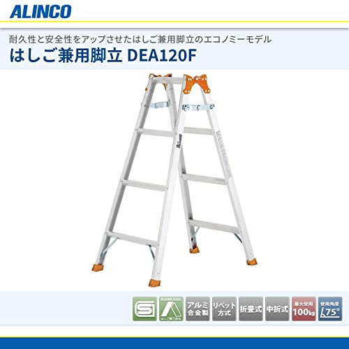 はしご兼用脚立 2