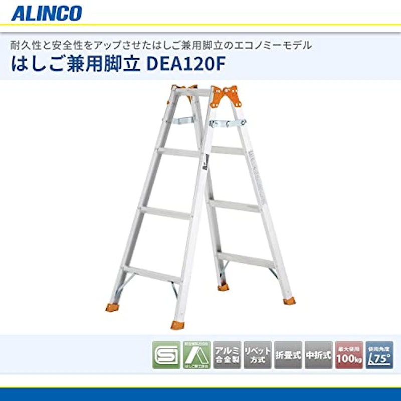 はしご兼用脚立 2