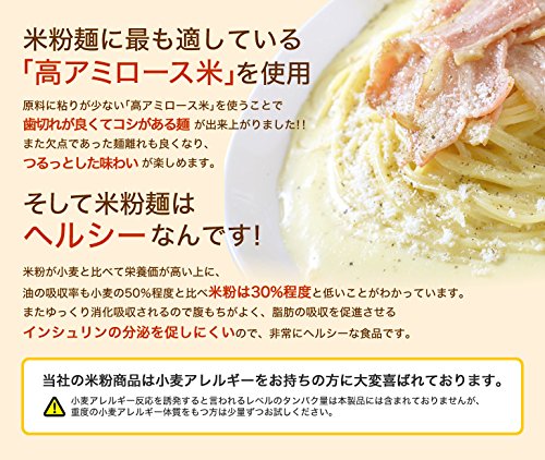 米粉で作ったスパゲティ 3
