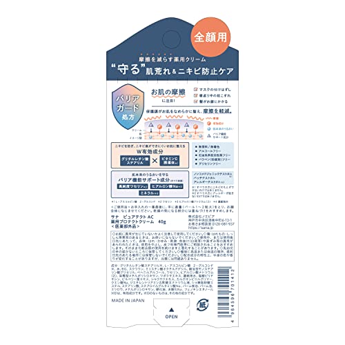 薬用プロテクトクリーム 4