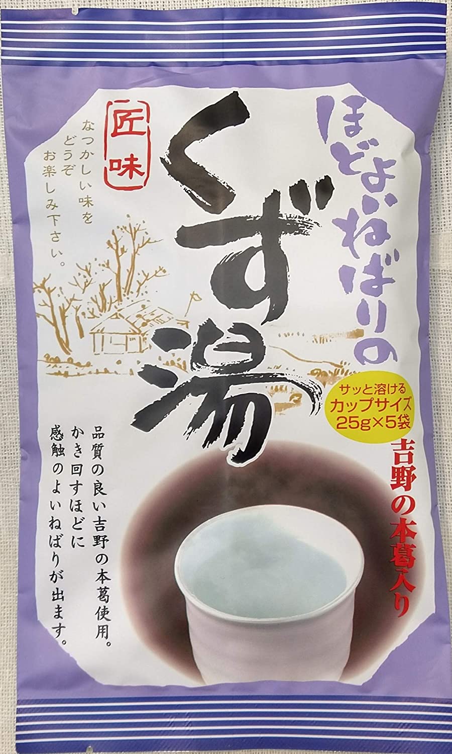 吉野の本葛入り くず湯 1
