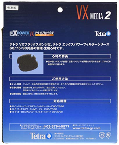 VXブラックスポンジ VX Media 2 2