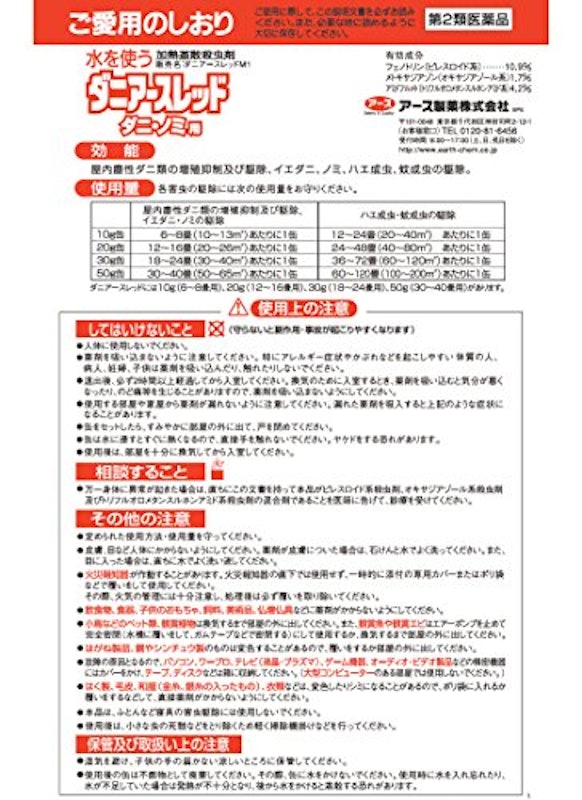 レッド 2