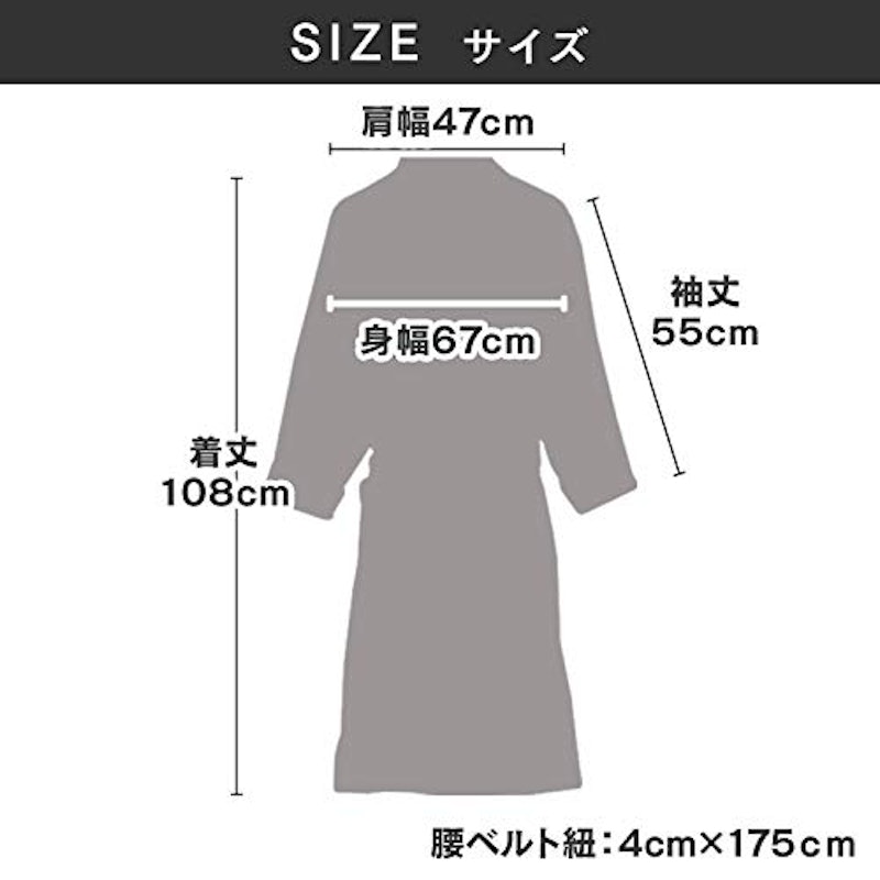 バスローブ 8