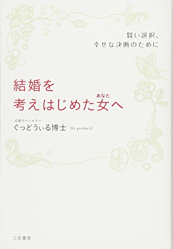 22年 恋愛本のおすすめ人気ランキング40選 Mybest