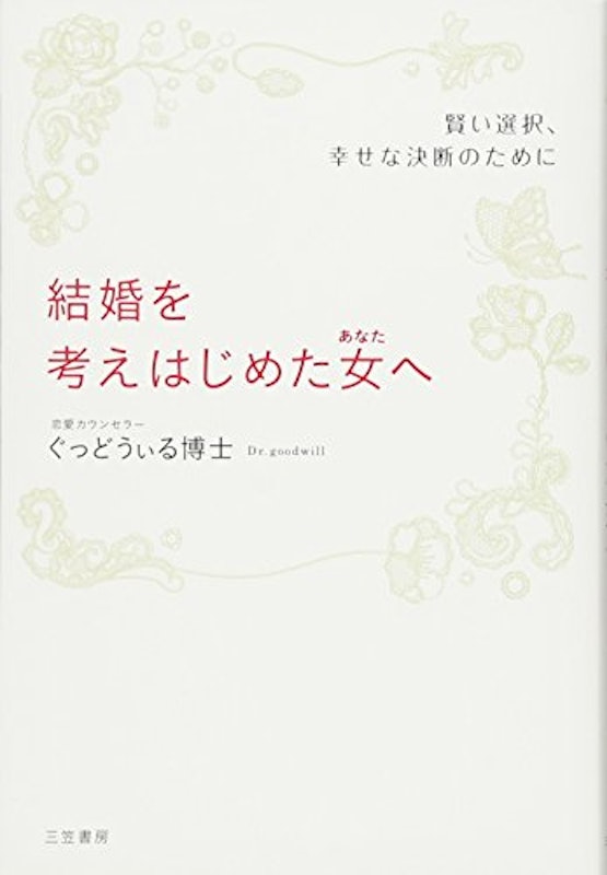 22年 恋愛本のおすすめ人気ランキング40選 Mybest 22年 恋愛本のおすすめ人気ランキング40選 Mybest