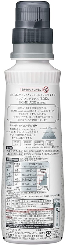 ホームリュクス アロマティックミューゲの香り 2