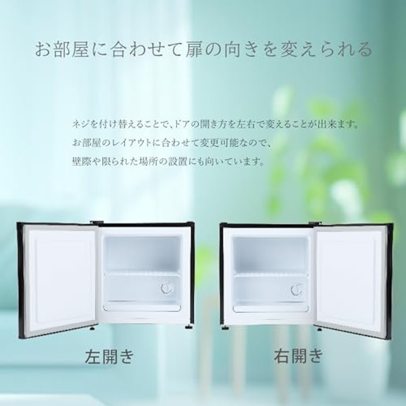 1ドア冷凍庫 3