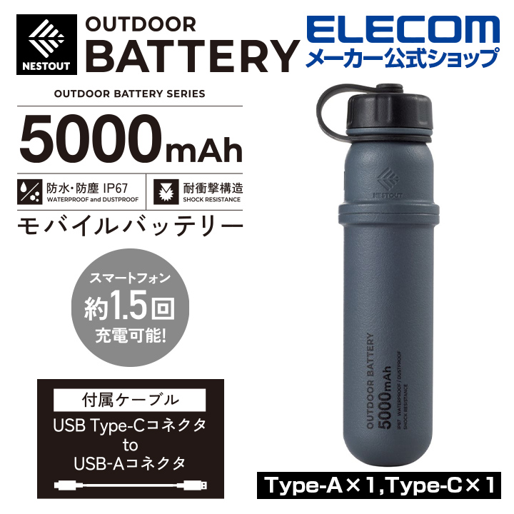 NESTOUT モバイルバッテリー 2